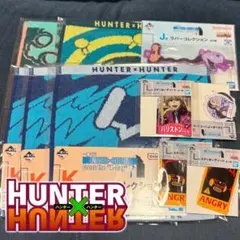 HUNTER×HUNTER 一番くじ ステッカー タオル まとめ売り