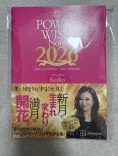 【新品未使用】POWER WISH Note 2026 Keiko