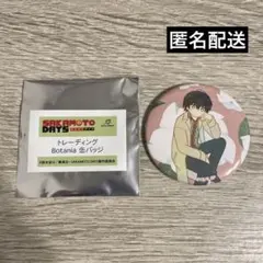 2026年最新】sakamotodays 缶バッジ 南雲の人気アイテム - メルカリ