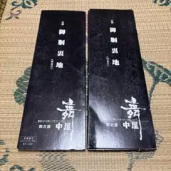 Item thumbnail for item 607457e1-4141-4978-9ffe-d834274cbec7