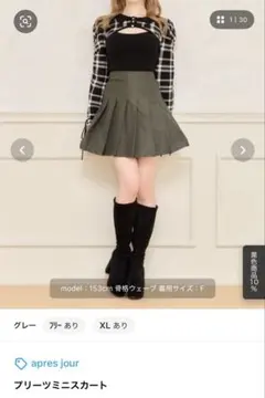 apres jour プリーツミニスカート グレー