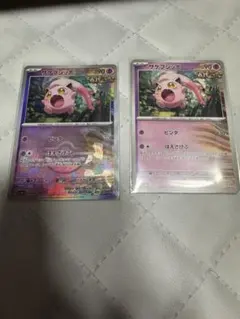 サケブシッポ ポケモンカードゲーム