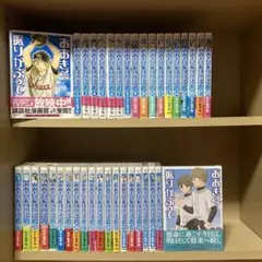 2026年最新】おおきく振りかぶって 全巻の人気アイテム - メルカリ