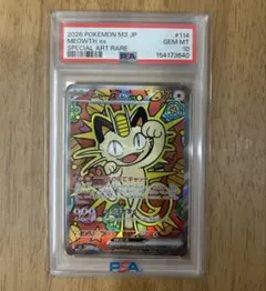 ◇PSA9 ニャースex SAR MEGA ムニキスゼロ 114/080 - メルカリ