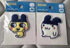 たまごっち　パイルワッペン　2点セット　ダイソー　tamagotchi ②