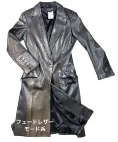 フェード加工風 羊革ロングレザーコート 裏地キュプラ モード系 細身