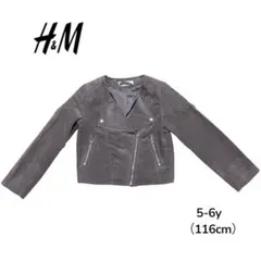 H&M グレー ライダースジャケット 5-6y 116cm
