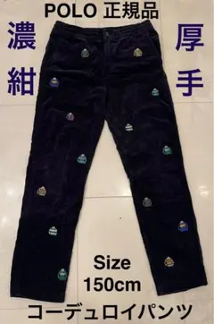 POLO RALPH LAURENコーデュロイパンツ 150cm ネイビー