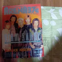 値下げ送料込みARENA37℃ 1997年4月号 MALICE MIZER