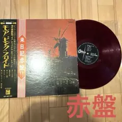 ピンク•フロイド 夜明けの口笛吹き レコード EMI LP ピンク•フロイド 夜明けの口笛吹き レコード EMI LP - メルカリ