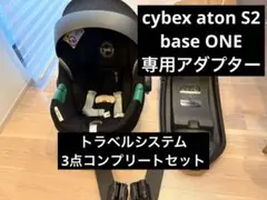 2026年最新】エイトン サイベックス s2の人気アイテム - メルカリ