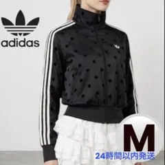 アディダス♡新品タグ付き♡サテン 水玉 TT トラックトップ　ブラック