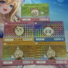 ちいかわ　カードダス2 プリズム　まとめ売り