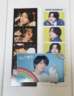 西畑大吾　フォトカード3枚セット