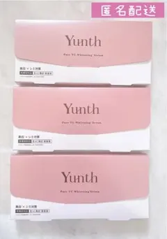 Yunth ユンス　生ビタミンC美白美容液　28包×3箱　匿名配送　☺︎︎