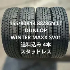 サクシード・プロボックス 155/80R14 88/86N 新品アウトレット - メルカリ