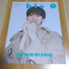 bis 2025 WINTER 増刊 大橋和也