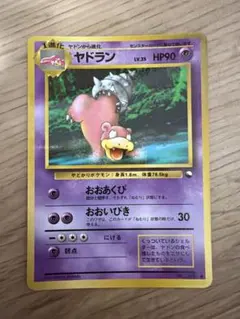 ポケモンカード ヤドラン LV.35