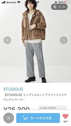 マウテンパーカー