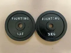 ファイティングロード 2.5kg プレート2枚 28mm 用 - メルカリ