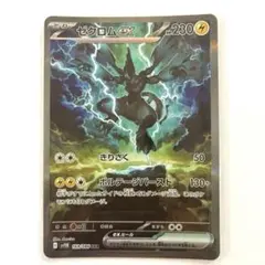 ポケモンカード ゼクロムex SAR 0153 ポケモンカード ゼクロムex SAR 0153 - メルカリ