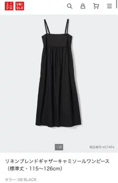 UNIQLO ユニクロ リネンブレンドギャザー キャミソールワンピース ブラック