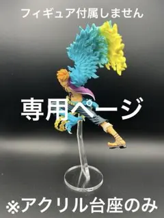 rame_99様 リクエスト 2点 まとめ商品