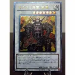 大将軍 紫炎 レリーフ アルティメットレア 遊戯王 六武衆 - メルカリ