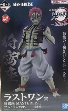 一番くじ 鬼滅の刃 上弦の参 ラストワン賞 猗窩座 フィギュア