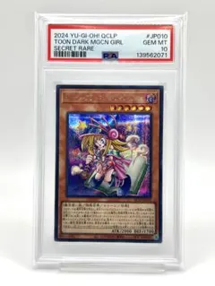 ね*こ様 遊戯王 2001年版 ブラック・マジシャン・ガール P4-01 PSA 遊戯王 2001年版 ブラック・マジシャン・ガール P4-01 PSA10 - メルカリ