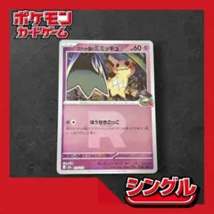 2026年最新】ミミッキュ :ミラーの人気アイテム - メルカリ