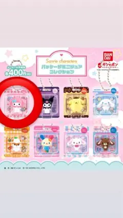 マイメロディーガチャガチャサンリオ パッケージミニチュアコレクション マイメロ