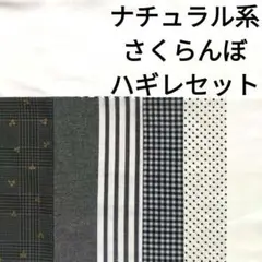 【人気★在庫わずか】モノトーン 白黒 シンプル チェリー ゴールド まとめ売り