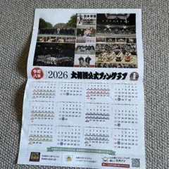 大相撲 公式ファンクラブ カレンダー 2026のサムネイル