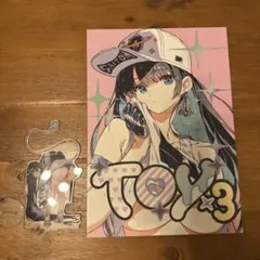 saitom 同人誌・アクリルスタンド