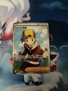 ヒビキの冒険 ホロカード 084/063 熱風のアリーナ