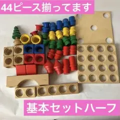 定価13200円！欠品なし！ニック社　クビオ　基本セットハーフ44ピース
