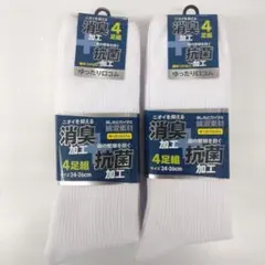 新品　　白　ソックス　靴下8足セット　24〜26センチ