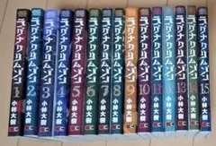 ラグナクリムゾン　1～15巻セット