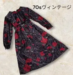 ワンピース　ドレス特集‼️70年代　ヴィンテージ ハイネックロングワンピース