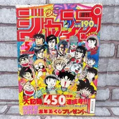 2026年最新】週刊少年ジャンプ 1987の人気アイテム - メルカリ