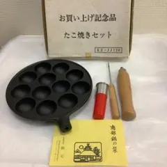 7273⑥たこ焼き器セット 12穴 鋳鉄製