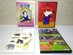 ⭐DVD4枚まとめ／セット⭐メイシー／白雪姫／アニマル子供天国／他