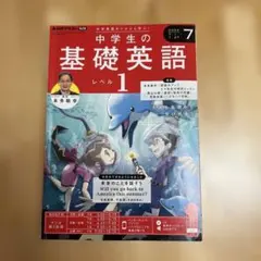 2025年最新】基礎英語1の人気アイテム - メルカリ