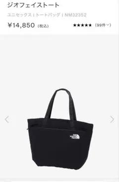 THE NORTH FACE ジオフェイストート