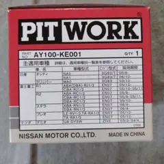 2025年最新】ピットワークの人気アイテム - メルカリ