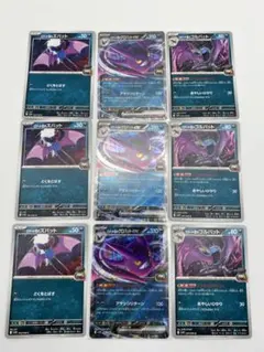 ポケモンカード　ロケット団の栄光　クロバット　進化ライン　デッキパーツRR