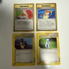 旧裏　eカード ポケモンカード カスミ　まきちらせ！ベトベトガス　他