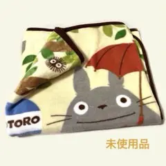 トトロ　ロングブランケット　ひざ掛け毛布　ブランケット80cm x 150cm