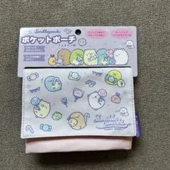 新品　スミッコグラシ ポケットポーチ　ハンカチ　ティッシュ　移動ポーチ